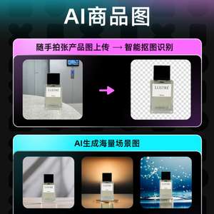 商品图拍摄更省心 美图设计室上线 ai商品图 ai模特试衣 功能