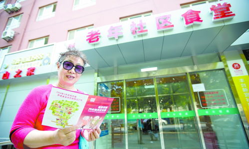 丰台南苑发布养老美食地图 为老年人提供配送服务