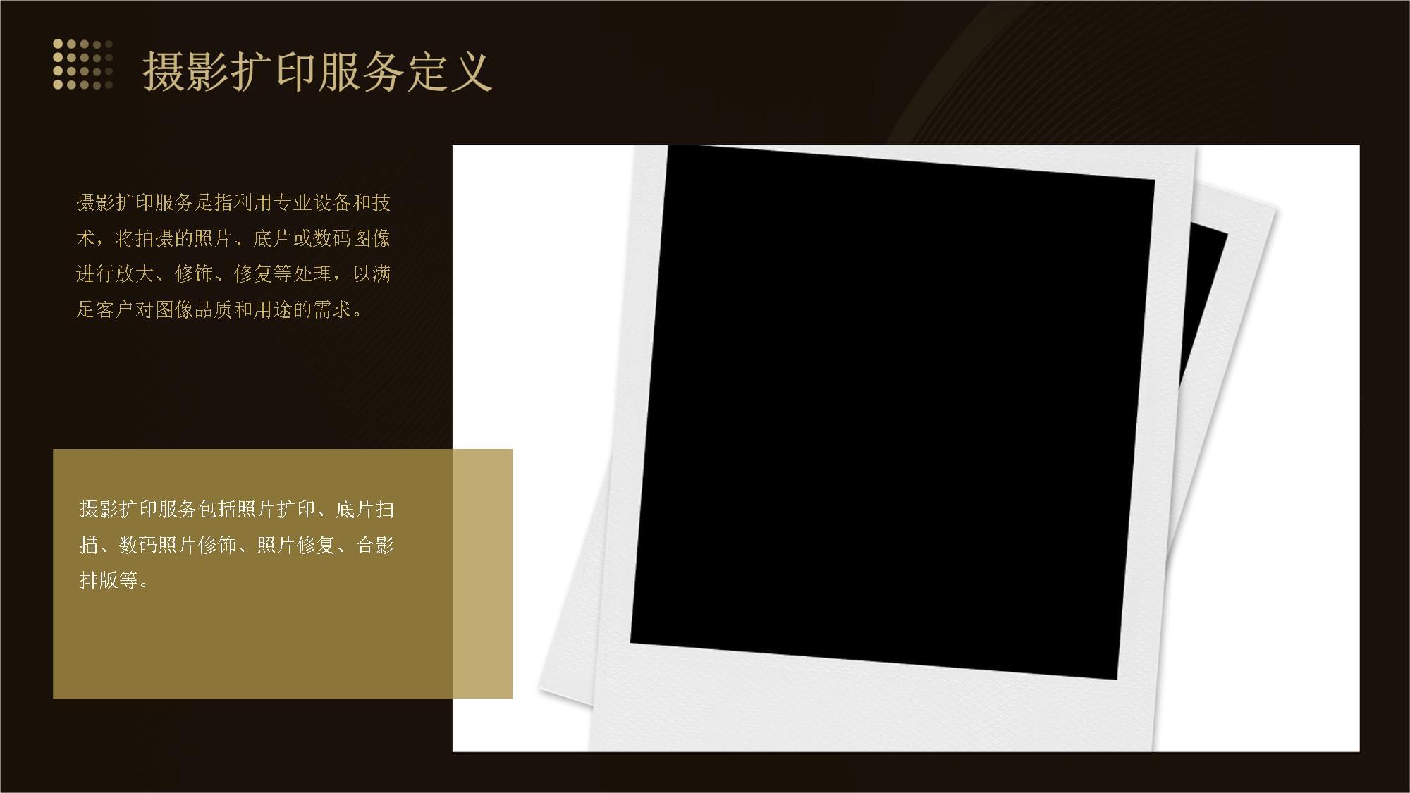 摄影扩印服务市场需求分析报告