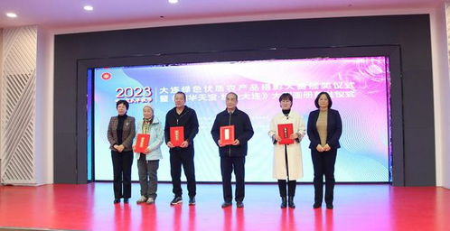 大连绿色优质农产品摄影大赛颁奖仪式圆满召开