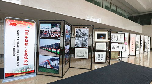 武汉公交集团 百年征程 公交记忆 书画摄影展开幕