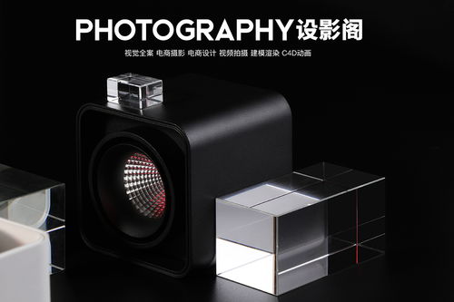 黑白魔方商业照明 x 产品摄影