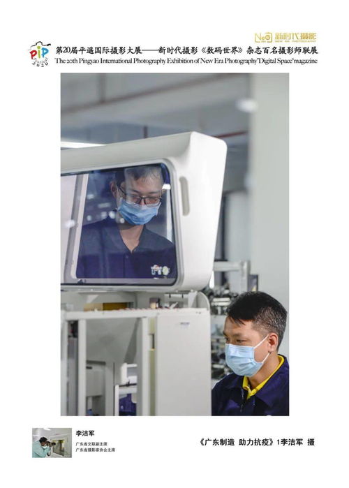 重磅 李学亮 谷永威 李洁军等十省摄协主席精品佳作,助力新时代摄影百名摄影师联展