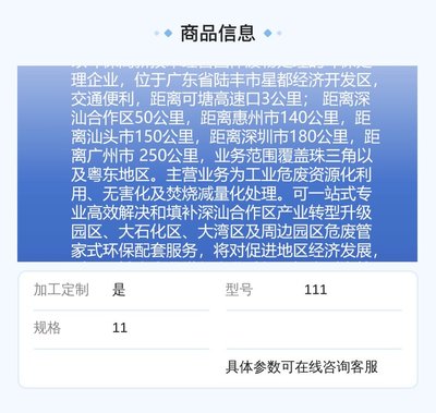 东莞东城万江摄影扩印服务废像纸处理剂 资源化利用 专业高效 达标排放无害化焚烧减量化处理