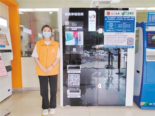 驾驶人自助体检拍照机投用 一站式 办理 驾驶证换证业务