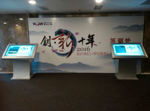 【天津河西会议电子签到拍照人脸识别抽奖服务】- 