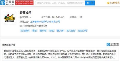 王思聪退出香蕉娱乐董事长,由麻闻多接任