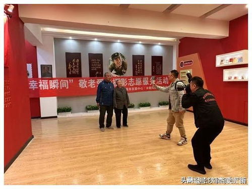 定格幸福瞬间 工程街道开展敬老爱老摄影志愿服务活动