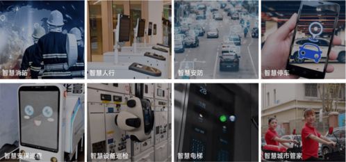 深业物业集团 以专业服务城市 用智慧创造价值