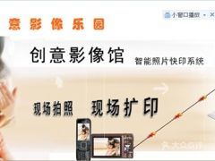 【创意影像馆】电话,地址,价格,营业时间(图) - 北京生活服务