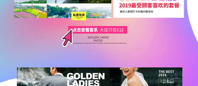 美满婚姻计划之用心服务行业升级 重庆婚纱摄影 重庆婚纱照 重庆婚纱影楼 重庆金夫人婚纱摄影