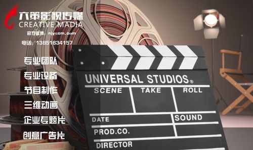 六策影视 企业宣传片区别于传统宣传方式的优势