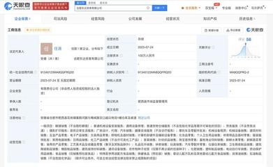 快讯!京东成立新公司