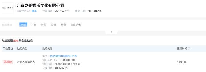 黄子韬公司成被执行人,此前自创卫生巾品牌曾引发争议