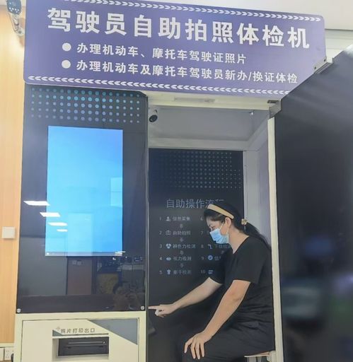 体检 拍照 现场自助完成 伊滨市民之家窗口服务 上新