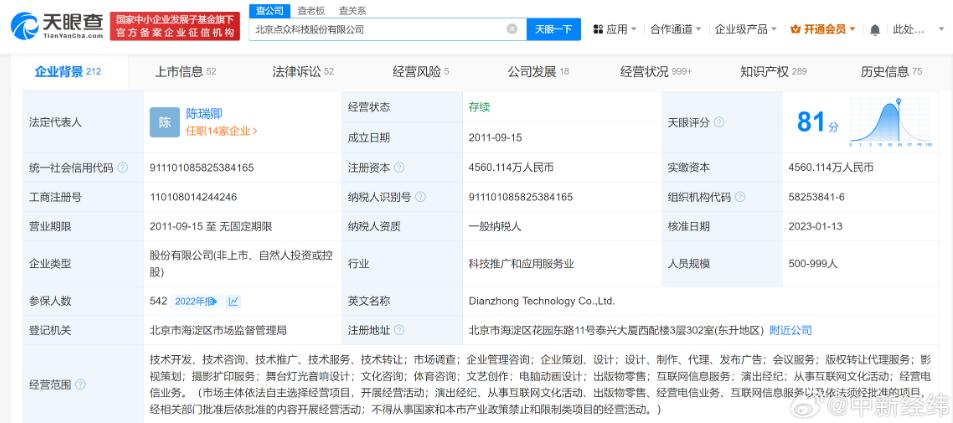一对夫妇做短剧每月进账4亿多 揭秘月进账4亿短剧公司
