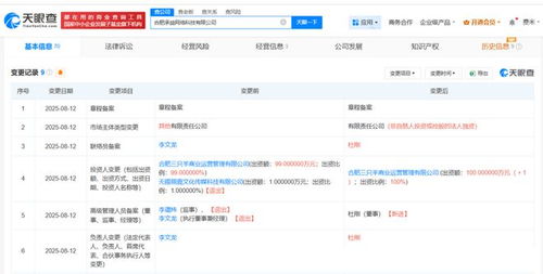 小杨哥徒弟网红 嘴哥 退出三只羊旗下公司