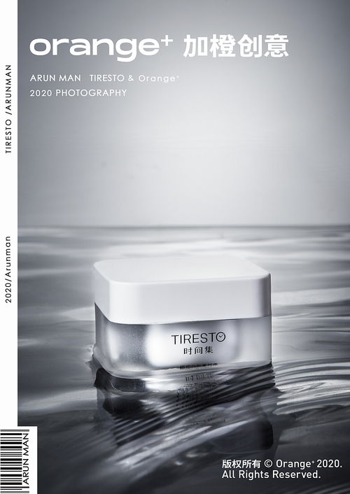 素颜霜 电商拍摄 产品拍摄 静物拍摄