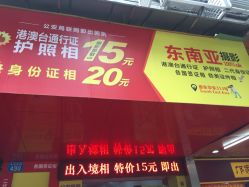 东南亚影像摄影服务中心电话,地址,价格,营业时间 儿童摄影 广州亲子