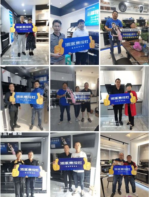 浙派集成灶荣获NECAS全国商品售后服务达标认证证书