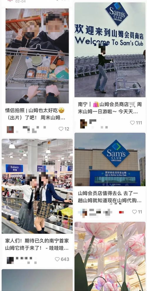 从宜家到山姆 门店拍照禁令背后的商业信息保护思考